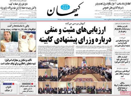تیتر روزنامه ها،روزنامه های سیاسی و اقتصادی تیتر روزنامه ها،روزنامه های سیاسی و اقتصادی