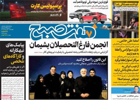تیتر روزنامه ها،روزنامه های سیاسی و اقتصادی تیتر روزنامه ها،روزنامه های سیاسی و اقتصادی