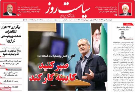 تیتر روزنامه ها،روزنامه های سیاسی و اقتصادی تیتر روزنامه ها،روزنامه های سیاسی و اقتصادی