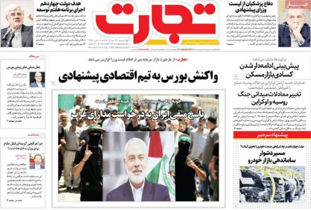 تیتر روزنامه ها،روزنامه های سیاسی و اقتصادی تیتر روزنامه ها،روزنامه های سیاسی و اقتصادی