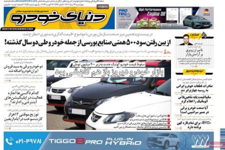 تیتر روزنامه ها،روزنامه های سیاسی و اقتصادی تیتر روزنامه ها،روزنامه های سیاسی و اقتصادی
