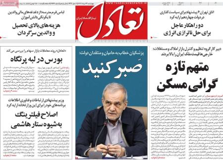 تیتر روزنامه ها،روزنامه های سیاسی و اقتصادی تیتر روزنامه ها،روزنامه های سیاسی و اقتصادی