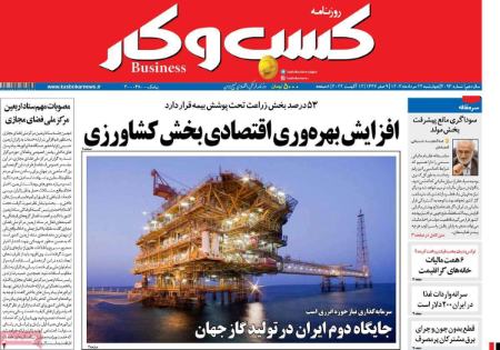 تیتر روزنامه ها،روزنامه های سیاسی و اقتصادی تیتر روزنامه ها،روزنامه های سیاسی و اقتصادی