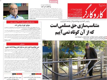 تیتر روزنامه ها،روزنامه های سیاسی و اقتصادی تیتر روزنامه ها،روزنامه های سیاسی و اقتصادی