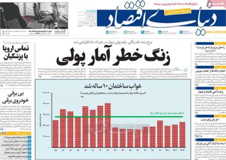 تیتر روزنامه ها،روزنامه های سیاسی و اقتصادی تیتر روزنامه ها،روزنامه های سیاسی و اقتصادی