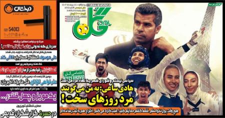 تیتر روزنامه ها،روزنامه های ورزشی تیتر روزنامه ها،روزنامه های ورزشی