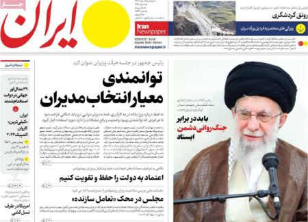 تیتر روزنامه ها،روزنامه های سیاسی و اقتصادی تیتر روزنامه ها،روزنامه های سیاسی و اقتصادی