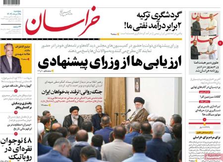 تیتر روزنامه ها،روزنامه های سیاسی و اقتصادی تیتر روزنامه ها،روزنامه های سیاسی و اقتصادی