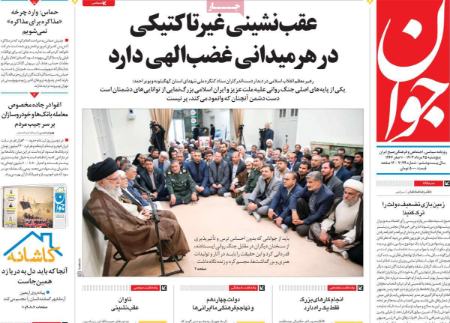 تیتر روزنامه ها،روزنامه های سیاسی و اقتصادی تیتر روزنامه ها،روزنامه های سیاسی و اقتصادی