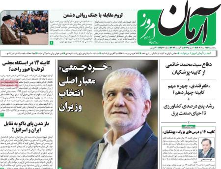 تیتر روزنامه ها،روزنامه های سیاسی و اقتصادی تیتر روزنامه ها،روزنامه های سیاسی و اقتصادی