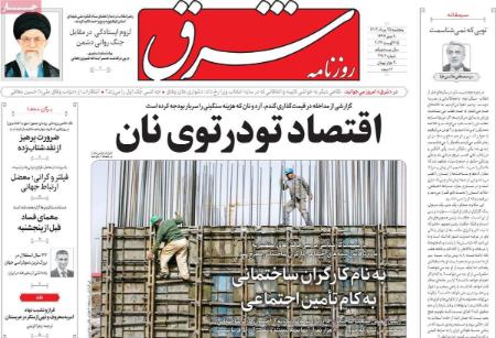 تیتر روزنامه ها،روزنامه های سیاسی و اقتصادی تیتر روزنامه ها،روزنامه های سیاسی و اقتصادی