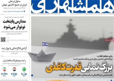 تیتر روزنامه ها،روزنامه های سیاسی و اقتصادی تیتر روزنامه ها،روزنامه های سیاسی و اقتصادی