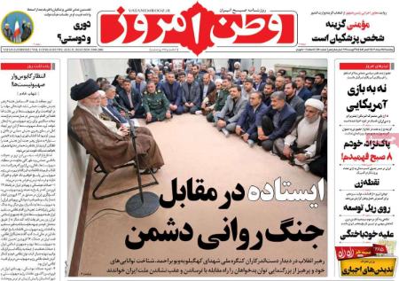 تیتر روزنامه ها،روزنامه های سیاسی و اقتصادی تیتر روزنامه ها،روزنامه های سیاسی و اقتصادی