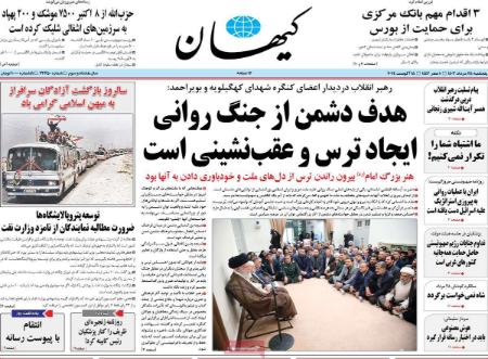 تیتر روزنامه ها،روزنامه های سیاسی و اقتصادی تیتر روزنامه ها،روزنامه های سیاسی و اقتصادی