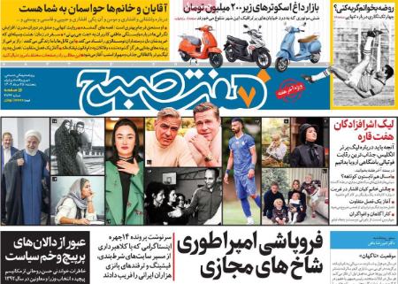 تیتر روزنامه ها،روزنامه های سیاسی و اقتصادی تیتر روزنامه ها،روزنامه های سیاسی و اقتصادی