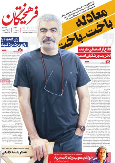 تیتر روزنامه ها،روزنامه های سیاسی و اقتصادی تیتر روزنامه ها،روزنامه های سیاسی و اقتصادی