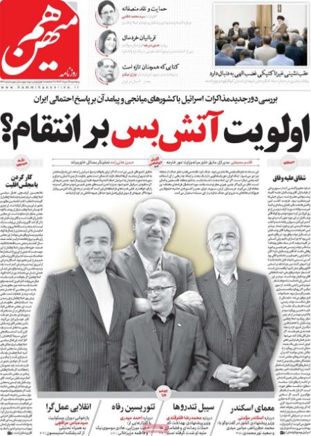 تیتر روزنامه ها،روزنامه های سیاسی و اقتصادی تیتر روزنامه ها،روزنامه های سیاسی و اقتصادی