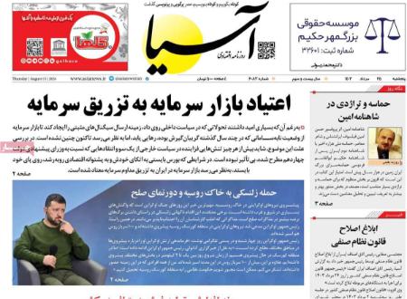 تیتر روزنامه ها،روزنامه های سیاسی و اقتصادی تیتر روزنامه ها،روزنامه های سیاسی و اقتصادی