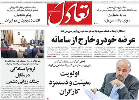 تیتر روزنامه ها،روزنامه های سیاسی و اقتصادی تیتر روزنامه ها،روزنامه های سیاسی و اقتصادی