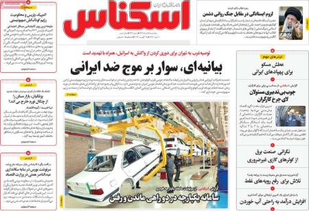 تیتر روزنامه ها،روزنامه های سیاسی و اقتصادی تیتر روزنامه ها،روزنامه های سیاسی و اقتصادی