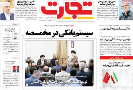 تیتر روزنامه ها،روزنامه های سیاسی و اقتصادی تیتر روزنامه ها،روزنامه های سیاسی و اقتصادی