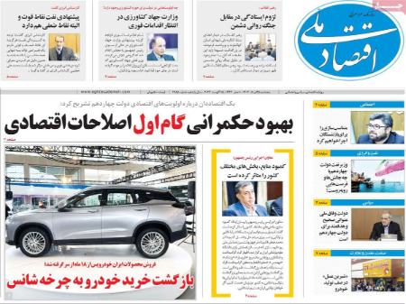 تیتر روزنامه ها،روزنامه های سیاسی و اقتصادی تیتر روزنامه ها،روزنامه های سیاسی و اقتصادی