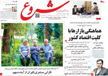 تیتر روزنامه ها،روزنامه های سیاسی و اقتصادی تیتر روزنامه ها،روزنامه های سیاسی و اقتصادی