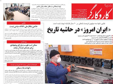 تیتر روزنامه ها،روزنامه های سیاسی و اقتصادی تیتر روزنامه ها،روزنامه های سیاسی و اقتصادی