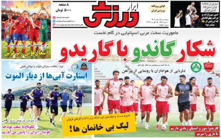 تیتر روزنامه ها،روزنامه های ورزشی تیتر روزنامه ها،روزنامه های ورزشی