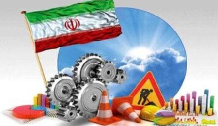 اقتصاد ایران،اخبار اقتصادی،خبرهای اقتصادی اقتصاد ایران،اخبار اقتصادی،خبرهای اقتصادی