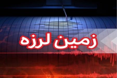 زلزله در اصفهان،اخبار حوادث،خبرهای حوادث زلزله در اصفهان،اخبار حوادث،خبرهای حوادث