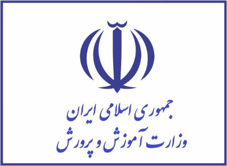 آموزش و پرورش،اخبار اجتماعی،خبرهای اجتماعی آموزش و پرورش،اخبار اجتماعی،خبرهای اجتماعی