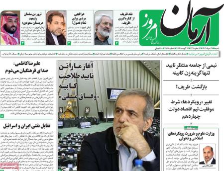 تیتر روزنامه ها،روزنامه های سیاسی و اقتصادی تیتر روزنامه ها،روزنامه های سیاسی و اقتصادی