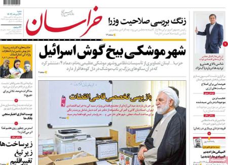تیتر روزنامه ها،روزنامه های سیاسی و اقتصادی تیتر روزنامه ها،روزنامه های سیاسی و اقتصادی