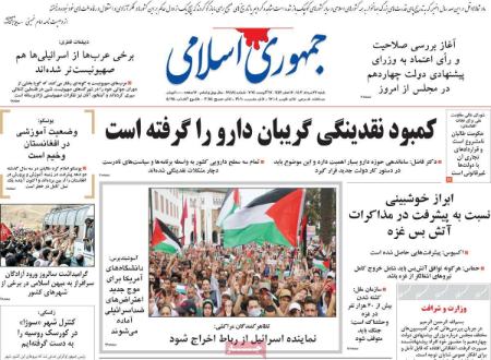تیتر روزنامه ها،روزنامه های سیاسی و اقتصادی تیتر روزنامه ها،روزنامه های سیاسی و اقتصادی