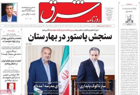 تیتر روزنامه ها،روزنامه های سیاسی و اقتصادی تیتر روزنامه ها،روزنامه های سیاسی و اقتصادی