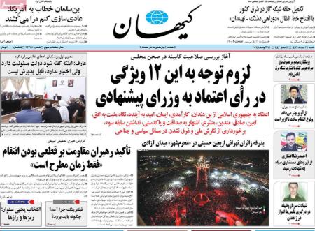 تیتر روزنامه ها،روزنامه های سیاسی و اقتصادی تیتر روزنامه ها،روزنامه های سیاسی و اقتصادی