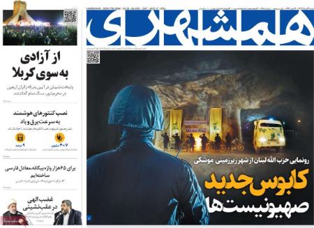 تیتر روزنامه ها،روزنامه های سیاسی و اقتصادی تیتر روزنامه ها،روزنامه های سیاسی و اقتصادی
