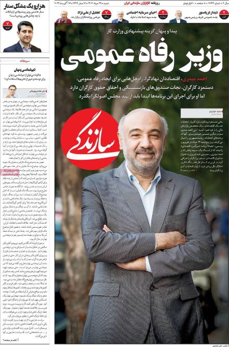 تیتر روزنامه ها،روزنامه های سیاسی و اقتصادی تیتر روزنامه ها،روزنامه های سیاسی و اقتصادی