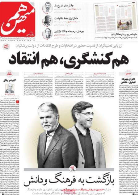 تیتر روزنامه ها،روزنامه های سیاسی و اقتصادی تیتر روزنامه ها،روزنامه های سیاسی و اقتصادی