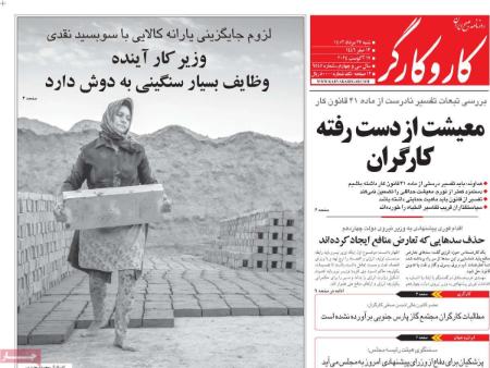 تیتر روزنامه ها،روزنامه های سیاسی و اقتصادی تیتر روزنامه ها،روزنامه های سیاسی و اقتصادی