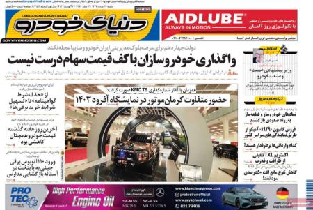 تیتر روزنامه ها،روزنامه های سیاسی و اقتصادی تیتر روزنامه ها،روزنامه های سیاسی و اقتصادی