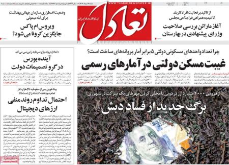 تیتر روزنامه ها،روزنامه های سیاسی و اقتصادی تیتر روزنامه ها،روزنامه های سیاسی و اقتصادی