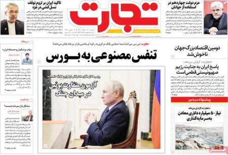 تیتر روزنامه ها،روزنامه های سیاسی و اقتصادی تیتر روزنامه ها،روزنامه های سیاسی و اقتصادی