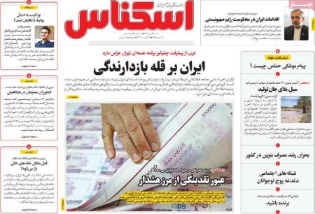 تیتر روزنامه ها،روزنامه های سیاسی و اقتصادی تیتر روزنامه ها،روزنامه های سیاسی و اقتصادی