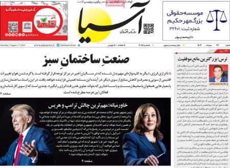 تیتر روزنامه ها،روزنامه های سیاسی و اقتصادی تیتر روزنامه ها،روزنامه های سیاسی و اقتصادی