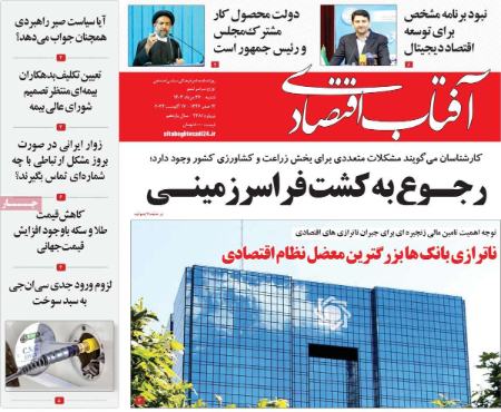 تیتر روزنامه ها،روزنامه های سیاسی و اقتصادی تیتر روزنامه ها،روزنامه های سیاسی و اقتصادی