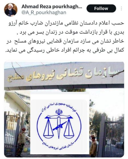 آرزو بدری،اخبار اجتماعی،خبرهای اجتماعی آرزو بدری،اخبار اجتماعی،خبرهای اجتماعی