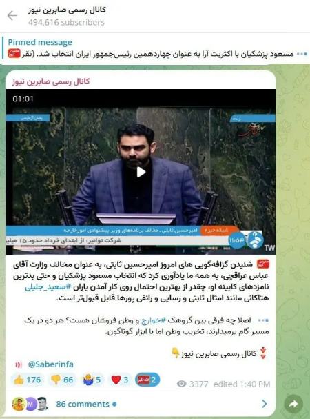 امیرحسین ثابتی،اخبار سیاسی،خبرهای سیاسی امیرحسین ثابتی،اخبار سیاسی،خبرهای سیاسی