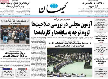 تیتر روزنامه ها،روزنامه های سیاسی و اقتصادی تیتر روزنامه ها،روزنامه های سیاسی و اقتصادی